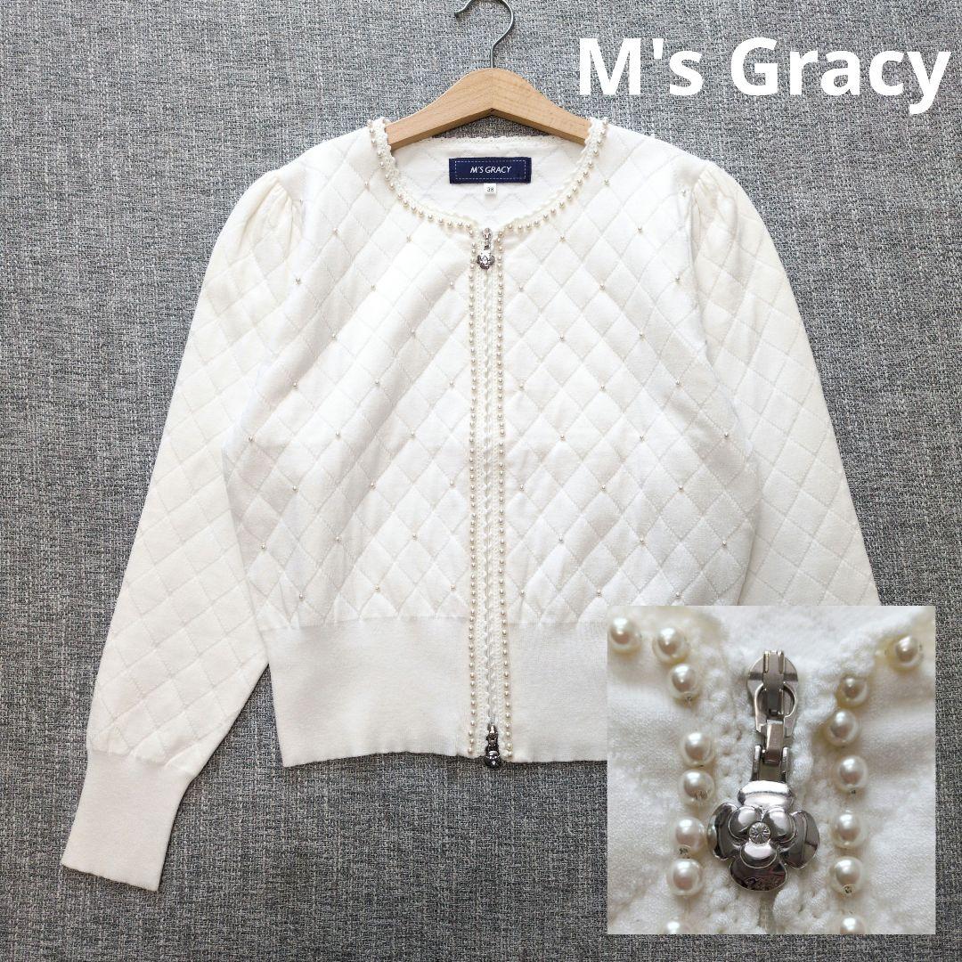 エムズグレイシー　近年モデル　キルティング　カーディガン　パール　春秋冬