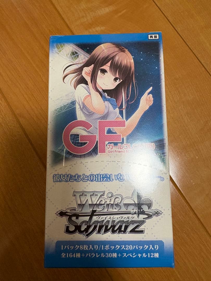 【未開封box】GF（ガールフレンド） ヴァイスシュヴァルツボックス