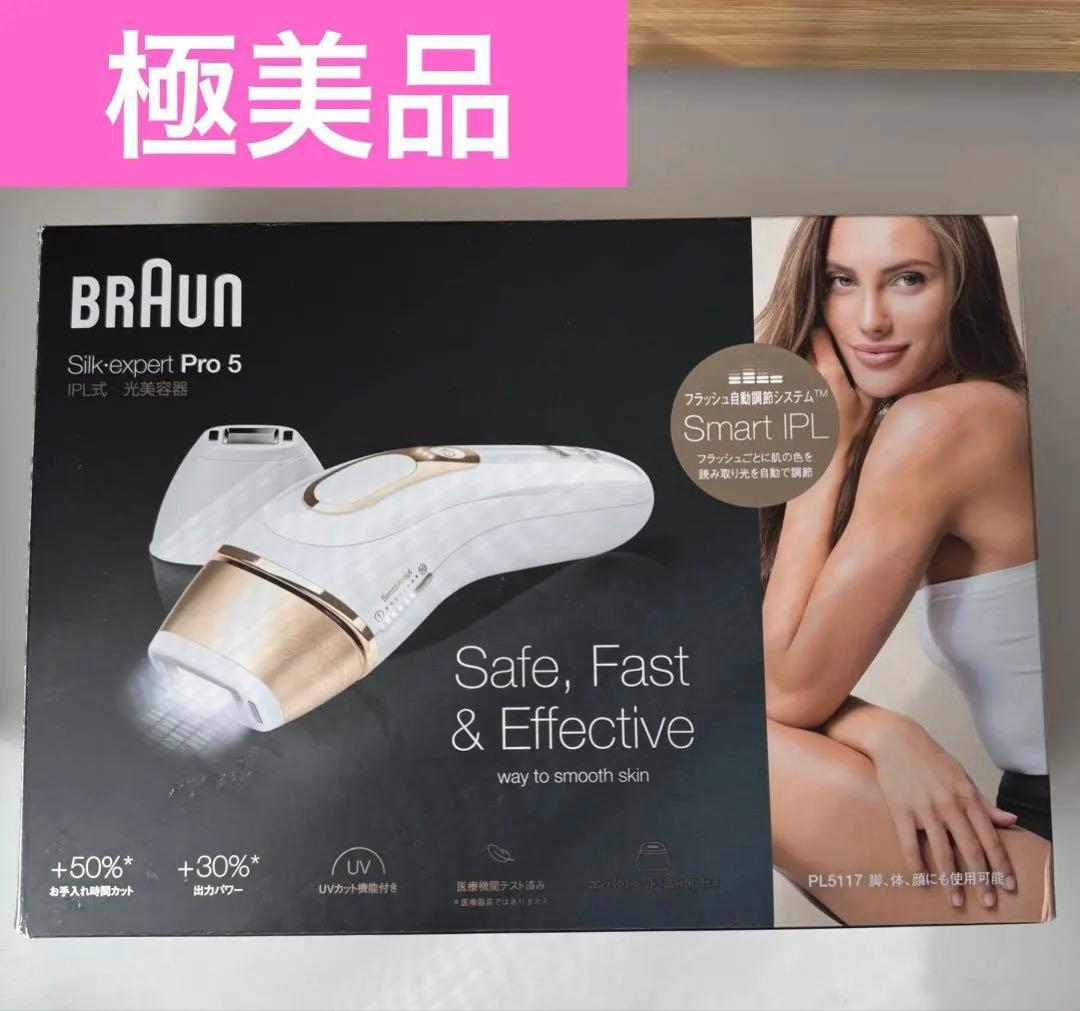 BRAUN Silk-expert Pro 5 ブラウン　シルクエキスパート