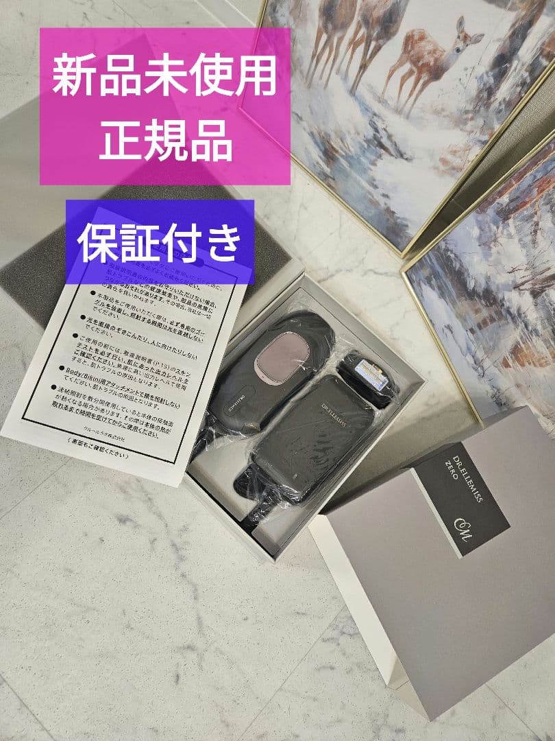 【新品未開封】【1年保証有】DR. ELLEMISS ZERO 脱毛器
