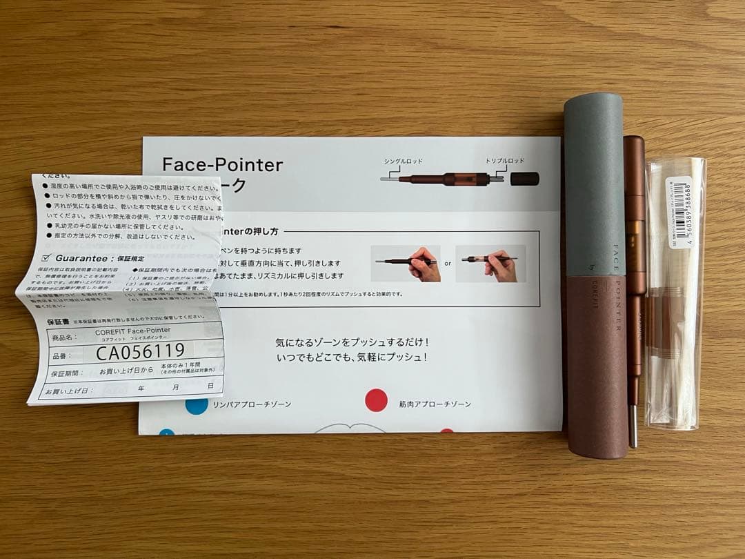 corefit コアフィット FacePointerⅡ フェイスポインタ