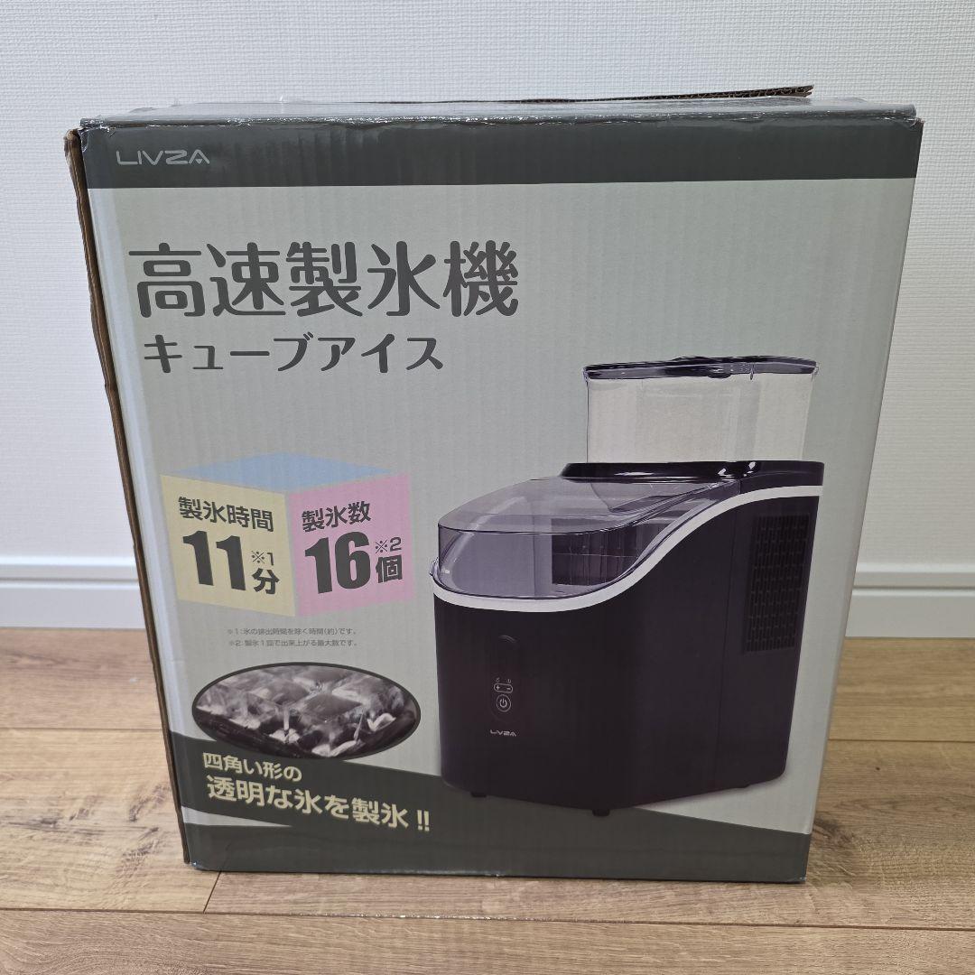 （未使用品）LINZA 高速製氷機 キューブアイス