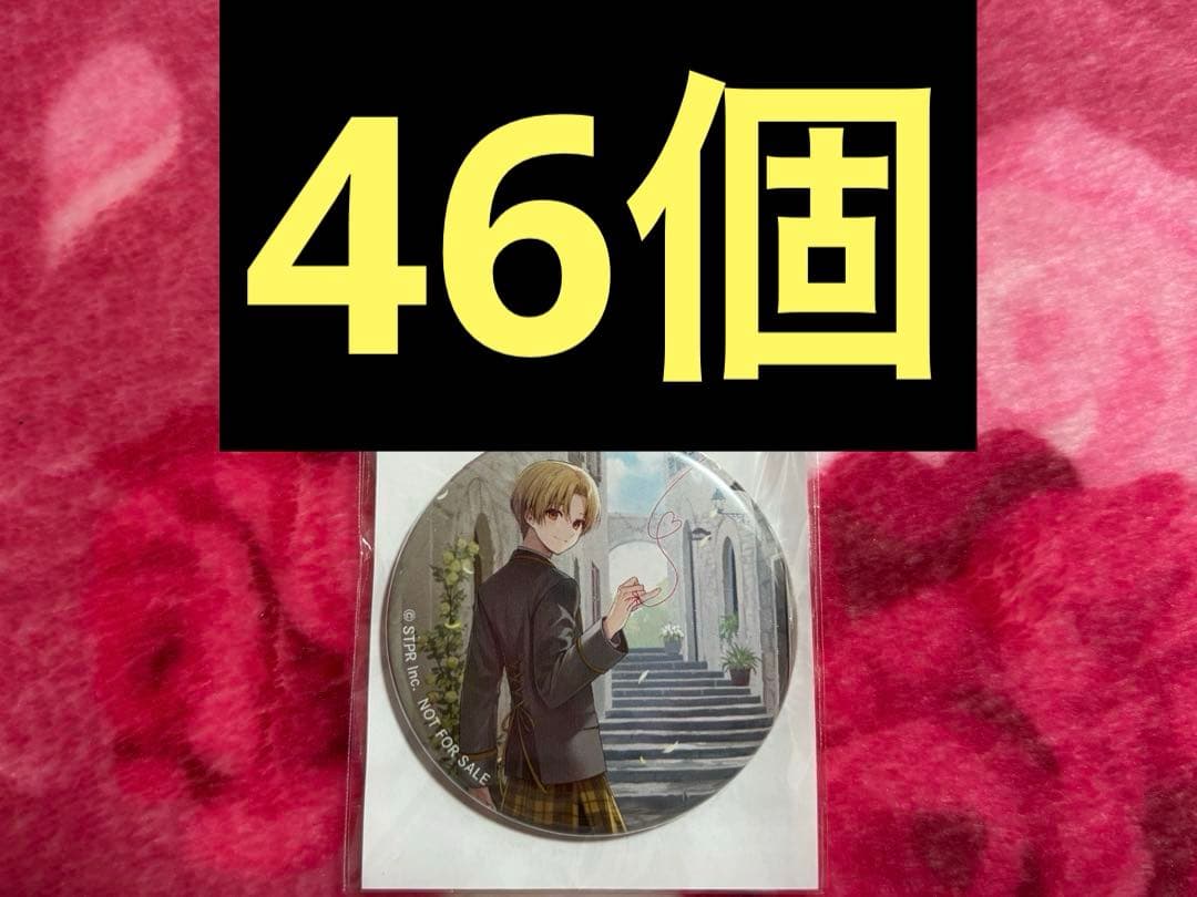 君と僕の約束 特典 アニメイト 缶バッジ 初回限定盤B るぅと るぅとくん