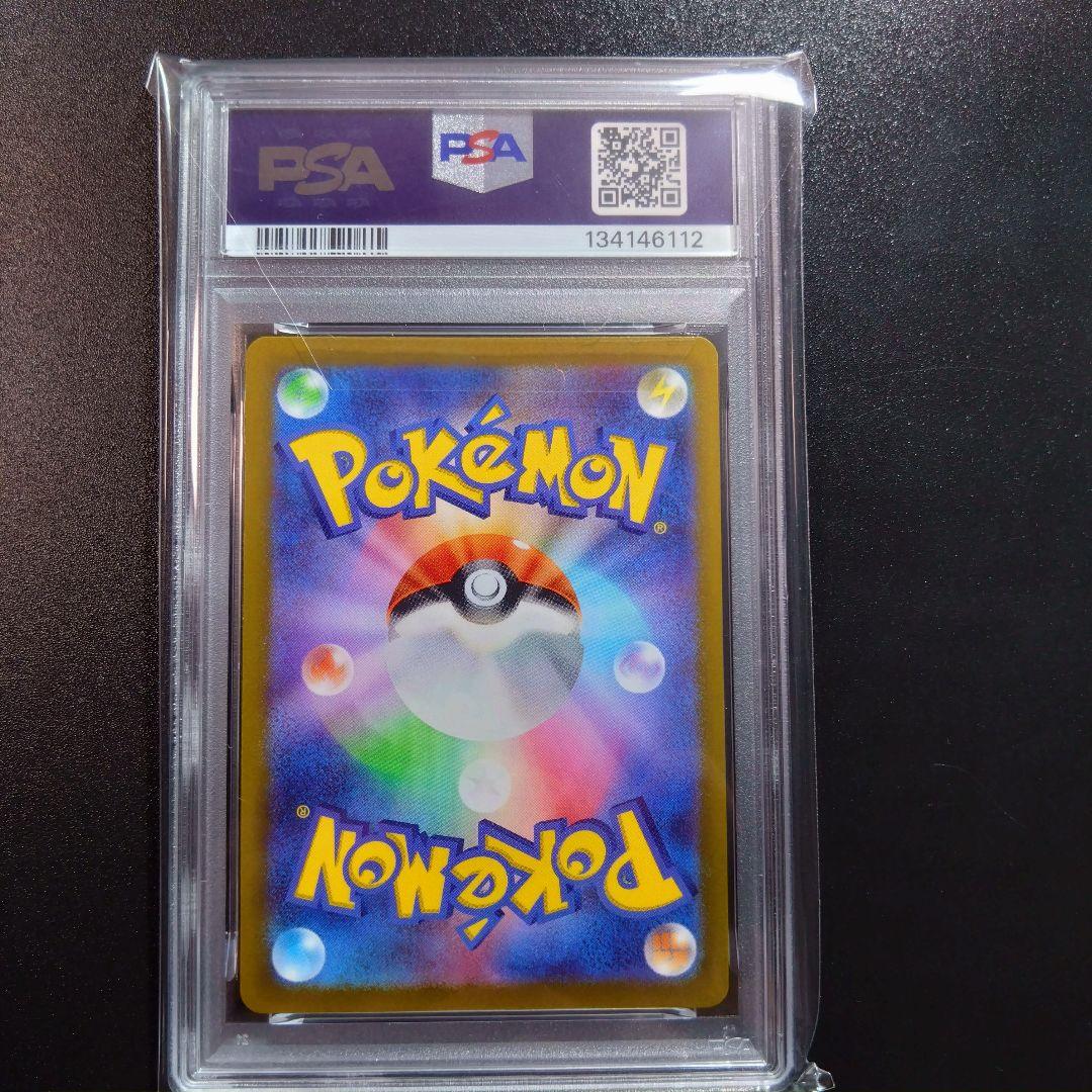 【2連番】psa10 ピカチュウ　スカバイプロモ　夏がきた　みんなで冒険　プロモ