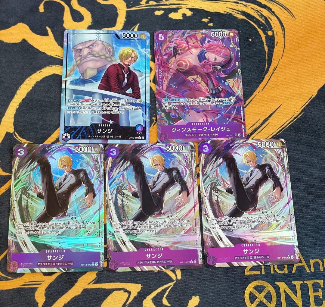 サンジリーパラ　R パラレル　OP12-070 3枚 EB03-031 1枚