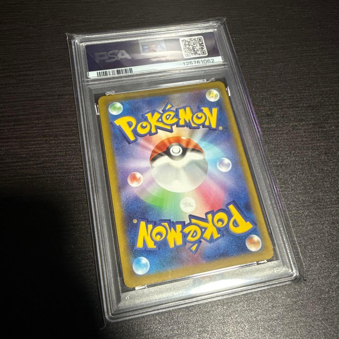 マクドナルド　ピカチュウ　プロモ　PSA10