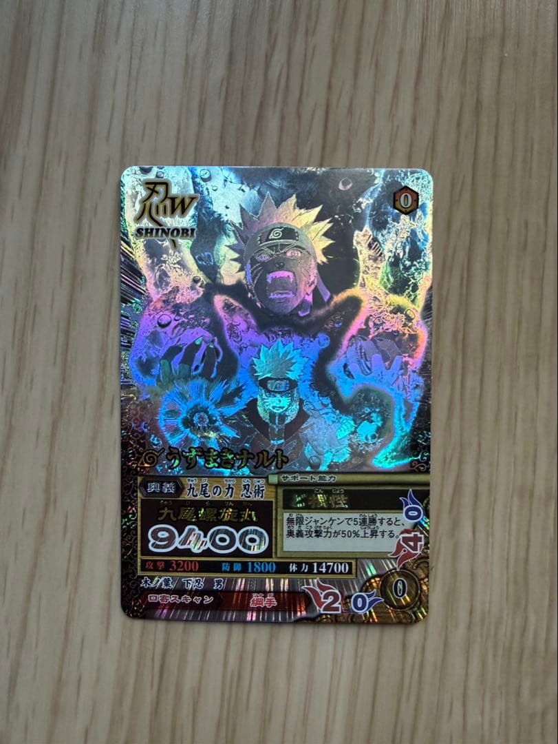 NARUTO　うずまきナルト　ナルティメットミッション　ホロ