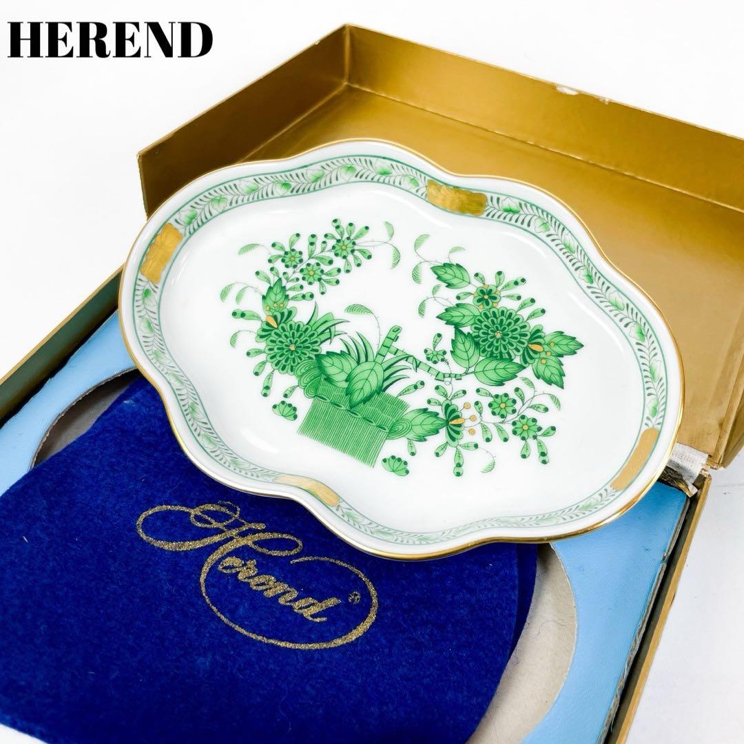 ヘレンド 小皿 小物入 トレー インドの華 グリーン ゴールド 保存箱付