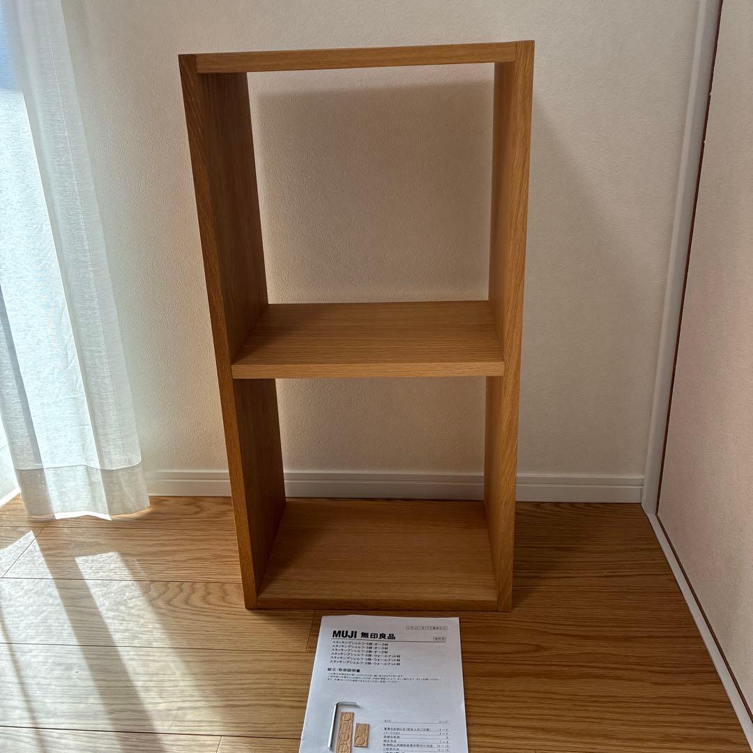 無印良品 スタッキングシェルフ　２段　オーク材 木製オープンシェルフ