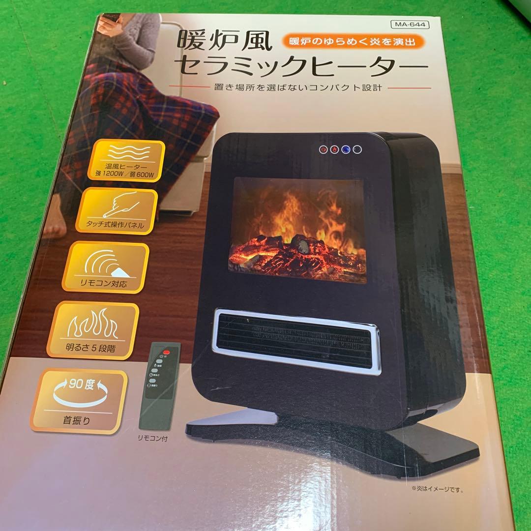 品番MA-675 暖炉風セラミックヒーター