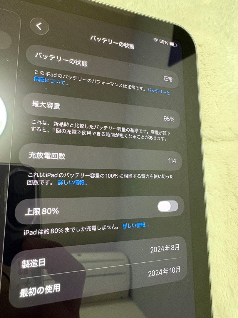 iPad mini 第7世代 Wi-Fi 128GB スターライト 美品