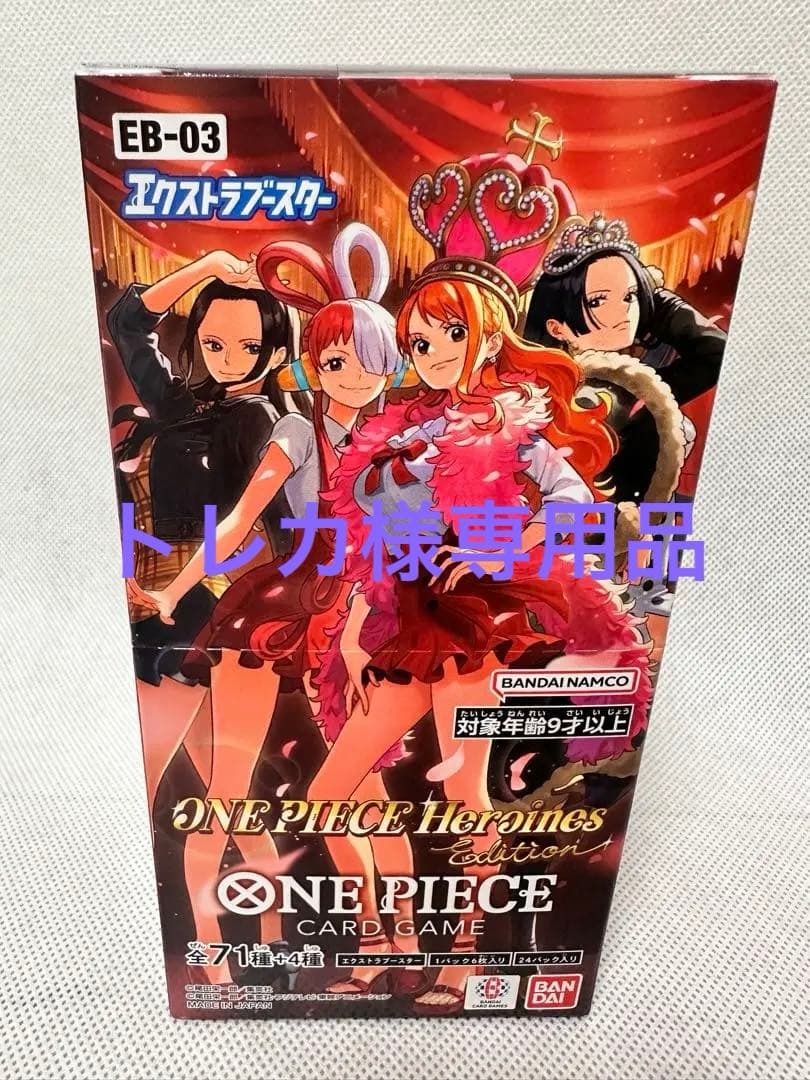 【テープ付き】EB-03 ヒロインズエディション 1BOX 未開封 即日発送