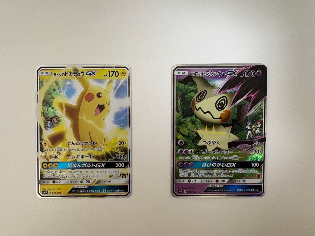 サトシのピカチュウGX ロケット団のミミッキュGX