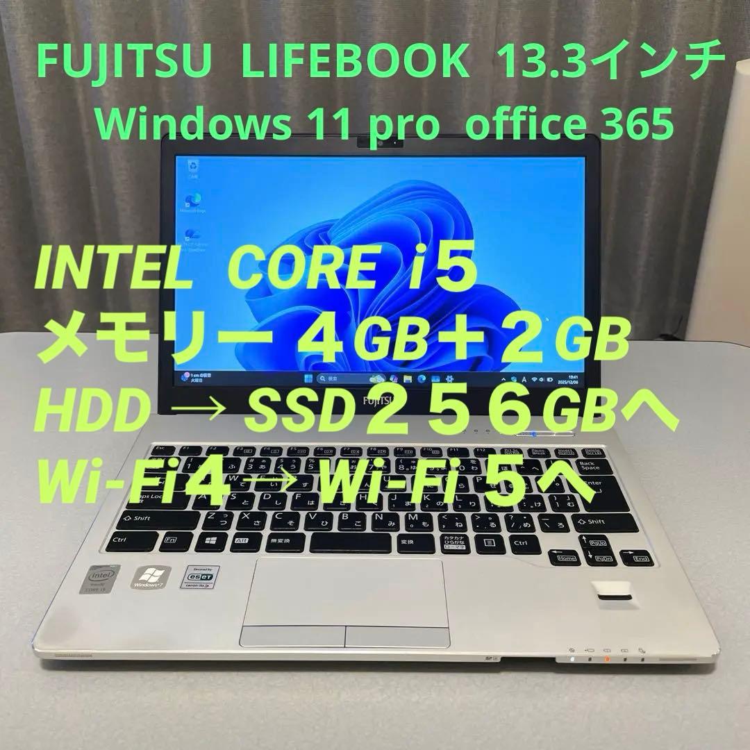 富士通　Fujitsu LIFEBOOK ノートPC