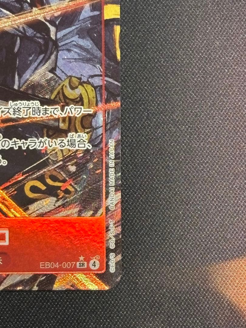 ロロノア・ゾロEB04-007パラレル⭐︎