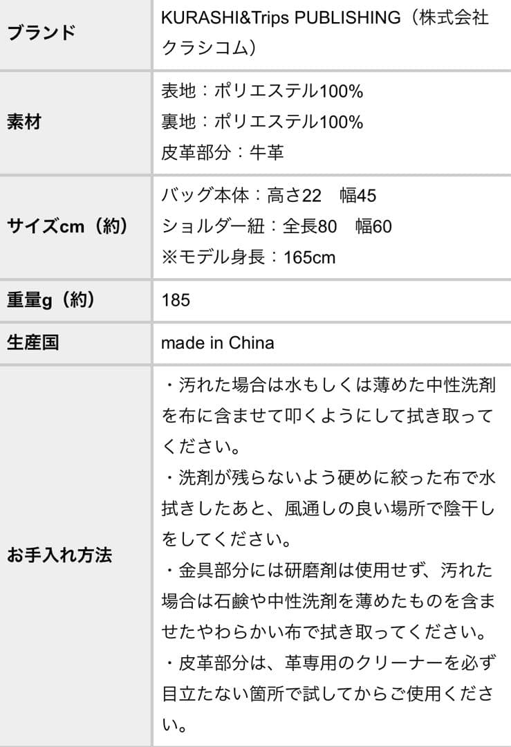 北欧暮らしの道具店 クロスボディバッグ