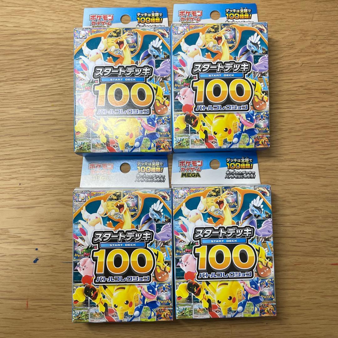 スタートデッキ100 未開封　4箱セット