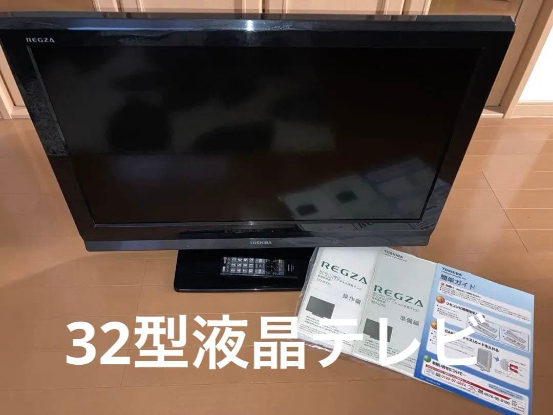 REGZA 東芝 TOSHIBA 32型 薄型タイプ 液晶テレビ 32インチ