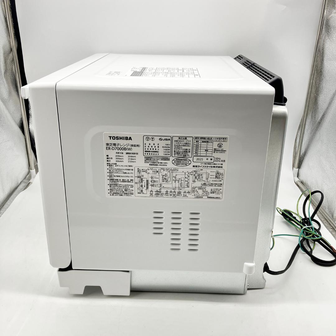 0125-01★超美品★東芝★プレミアムモデル★2025年製★オーブンレンジ