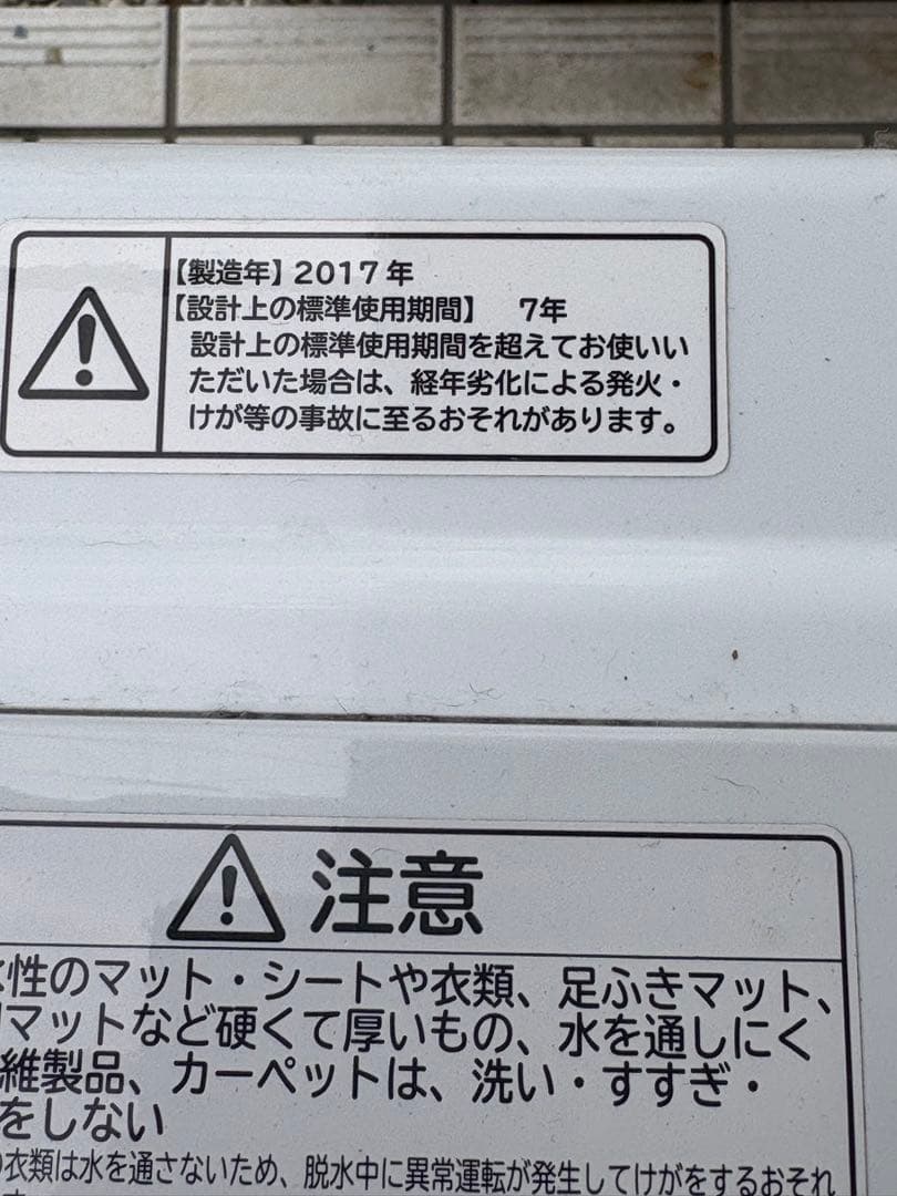 HITACHI 日立 BW-V80BE5 縦型洗濯機 本体 ホワイト