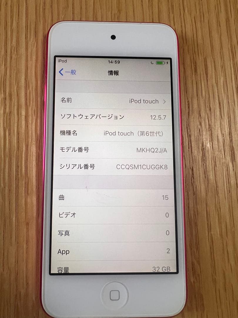 iPod touch (第6世代) 32GB ピンク