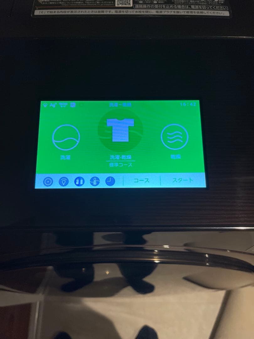 ZABOON ドラム式洗濯機 本体