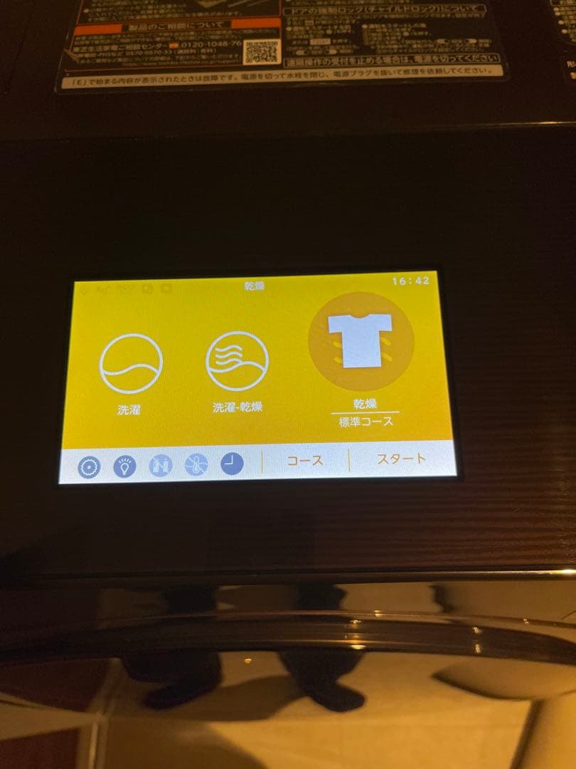 ZABOON ドラム式洗濯機 本体