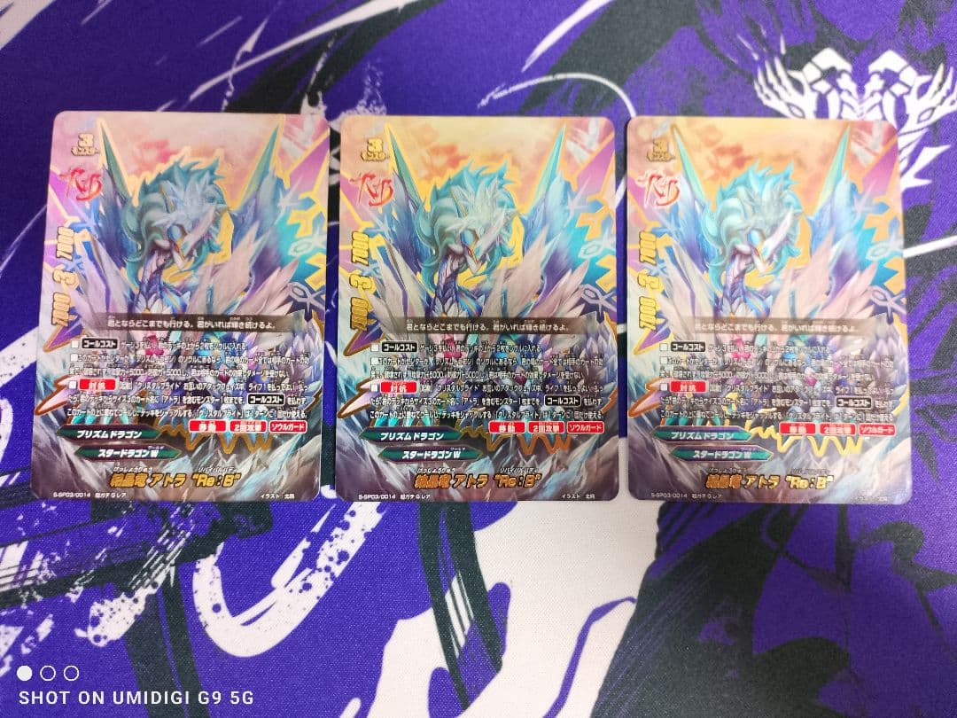 バディファイト 結晶竜 アトラ Re:B 3枚