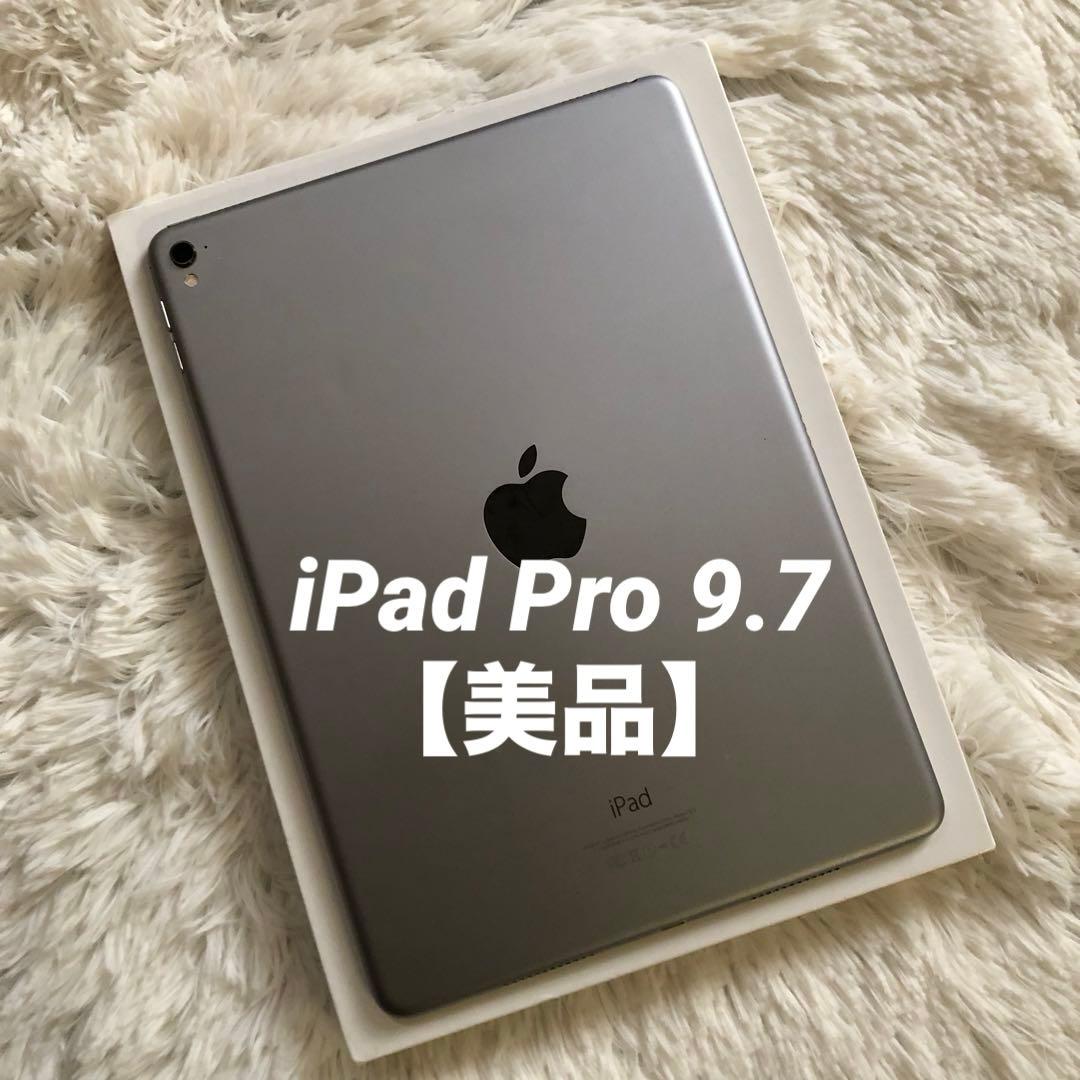 【完動品】iPad Pro 9.7 128GB Wi-Fi 【すぐ発送】