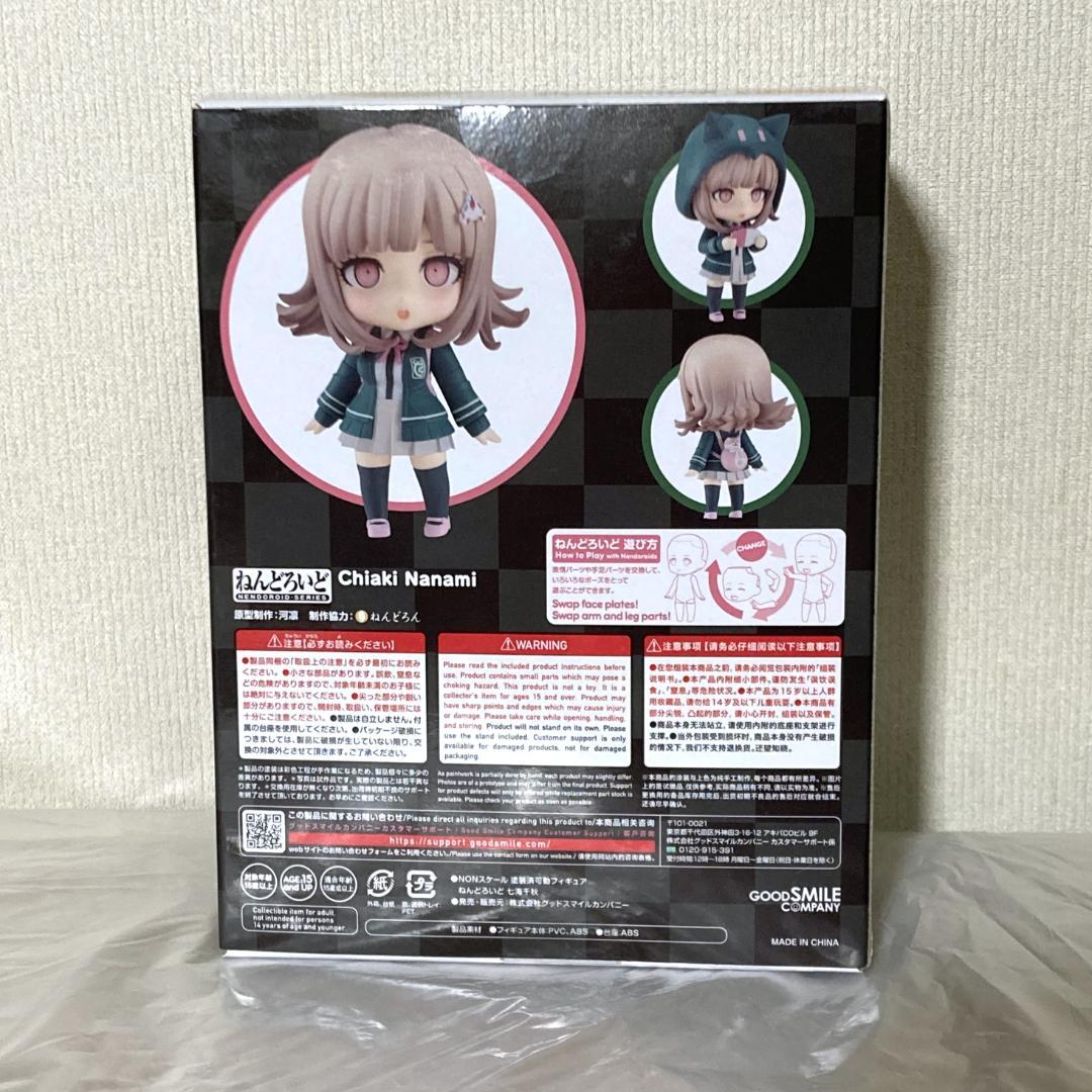 ★新品未開封★ねんどろいど 2227 ダンガンロンパ 七海千秋 フィギュア