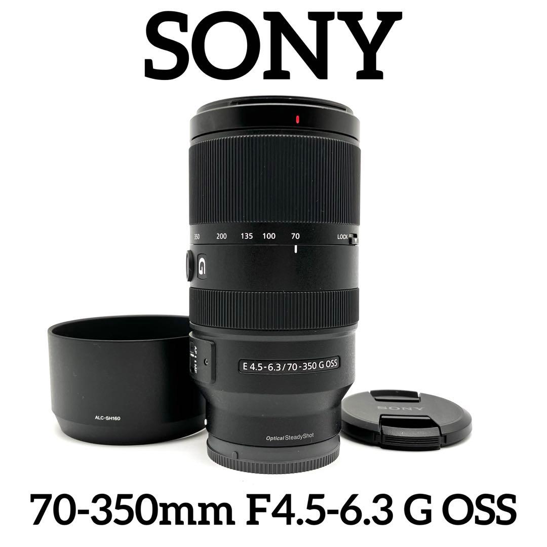 レンズ(ズーム) SONY E 70-350mm F4.5-6.3 G OSS SEL70350G