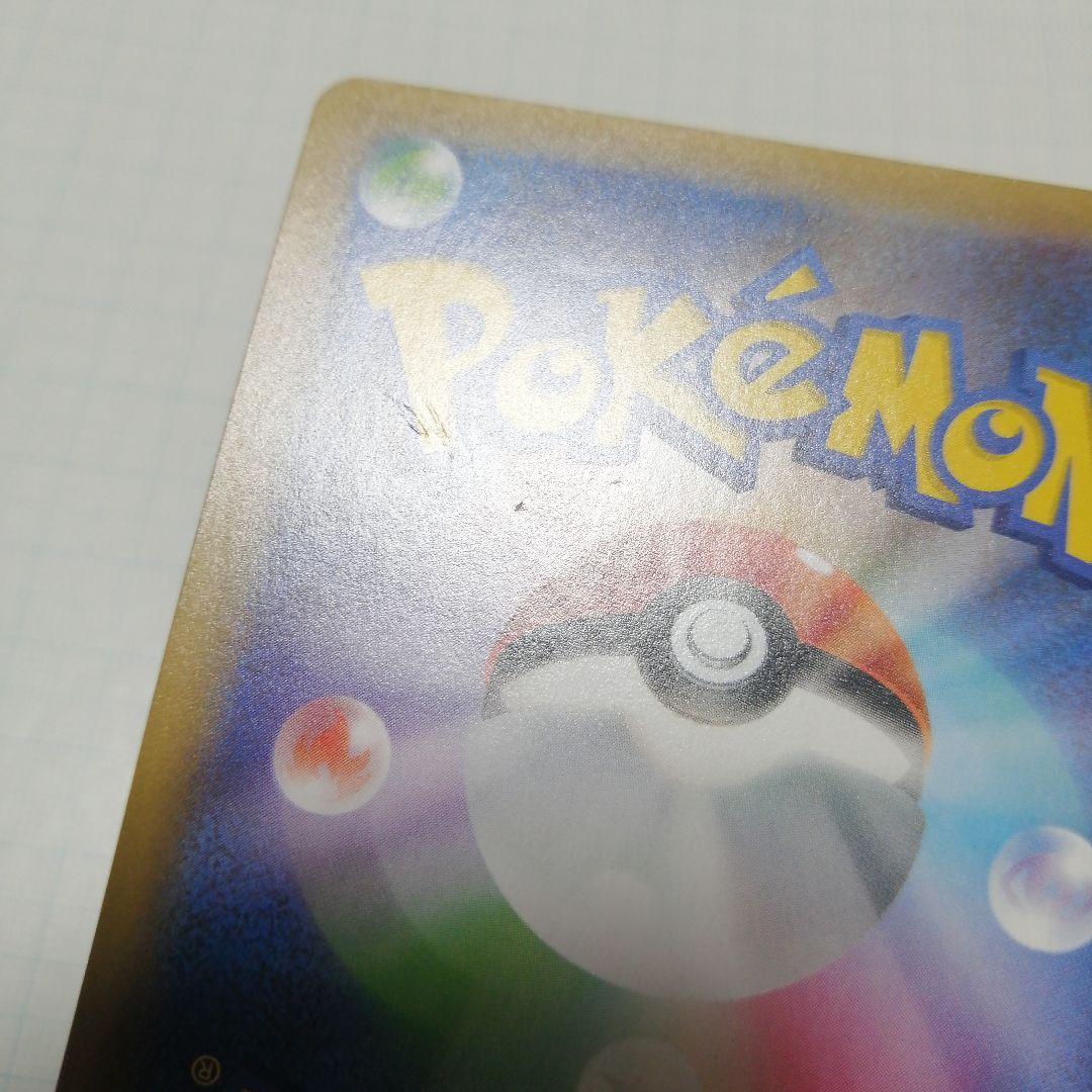 ポケモンカード　ひかるコイキング　プロモ　25th