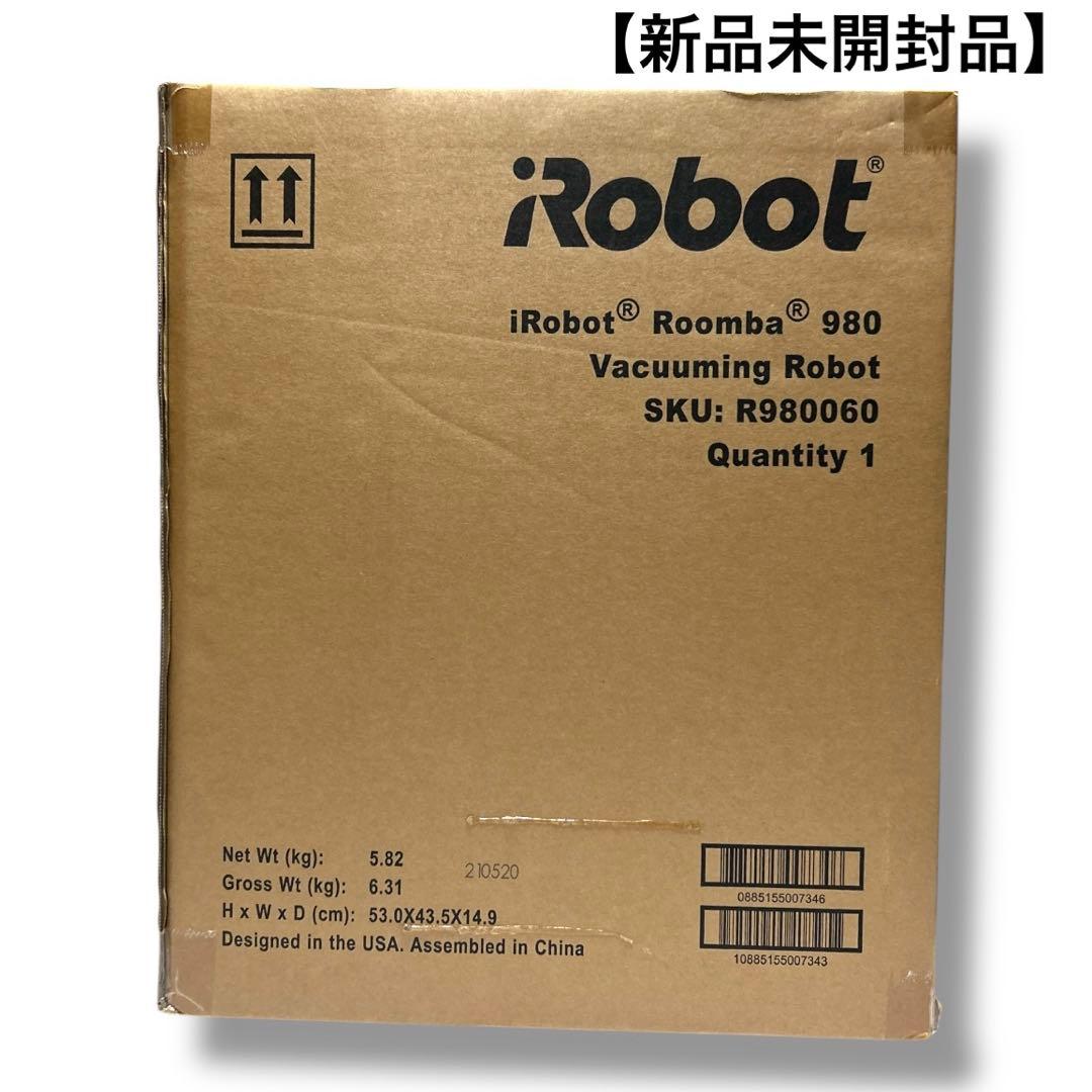 【新品未開封】iRobot ロボット掃除機 「ルンバ」 980 R980060