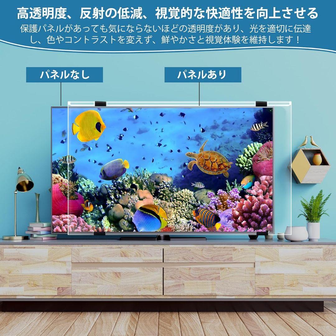 75インチ 液晶テレビ 保護パネル テレビカバー アクリル製 保護プロテクター