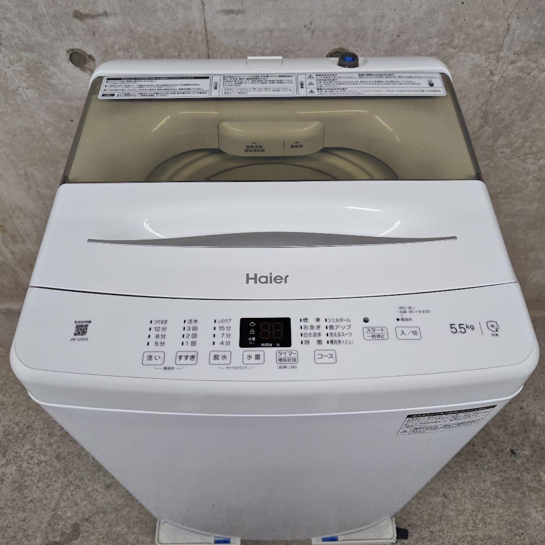 Haier ハイアール JW-U55A 分解洗浄済み洗濯機