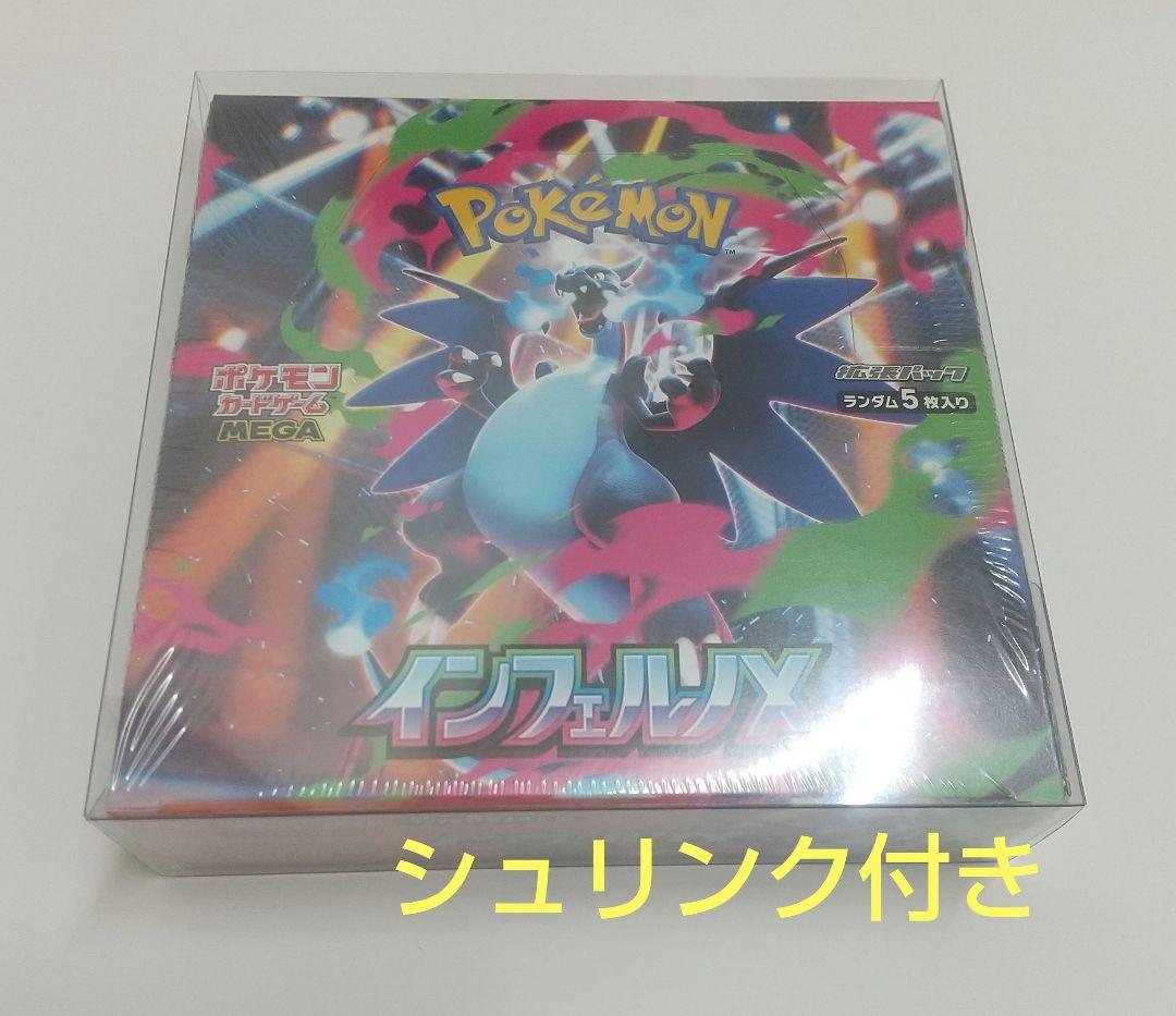 インフェルノX BOX 未開封 シュリンク付き ポケモンカード