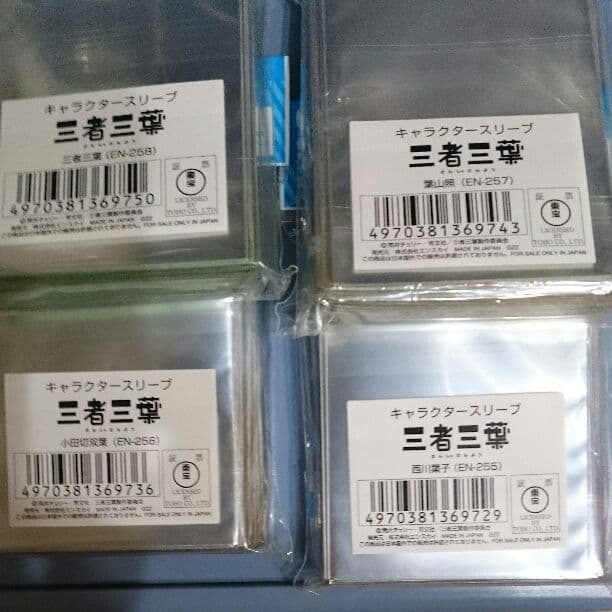 スリーブ 三者三葉 スリーブ 四種類セット