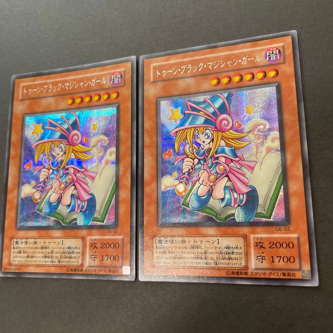 ブラックマジシャンガール　トゥーン　G6-02 縦シクと横シク　遊戯王カード