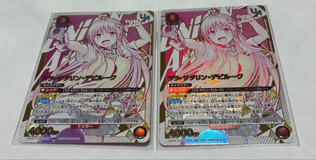 ユニオンアリーナ ララ ユニオンレア 2枚セット