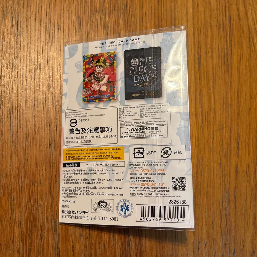 ONE PIECE DAY25 プレミアムカードコレクション