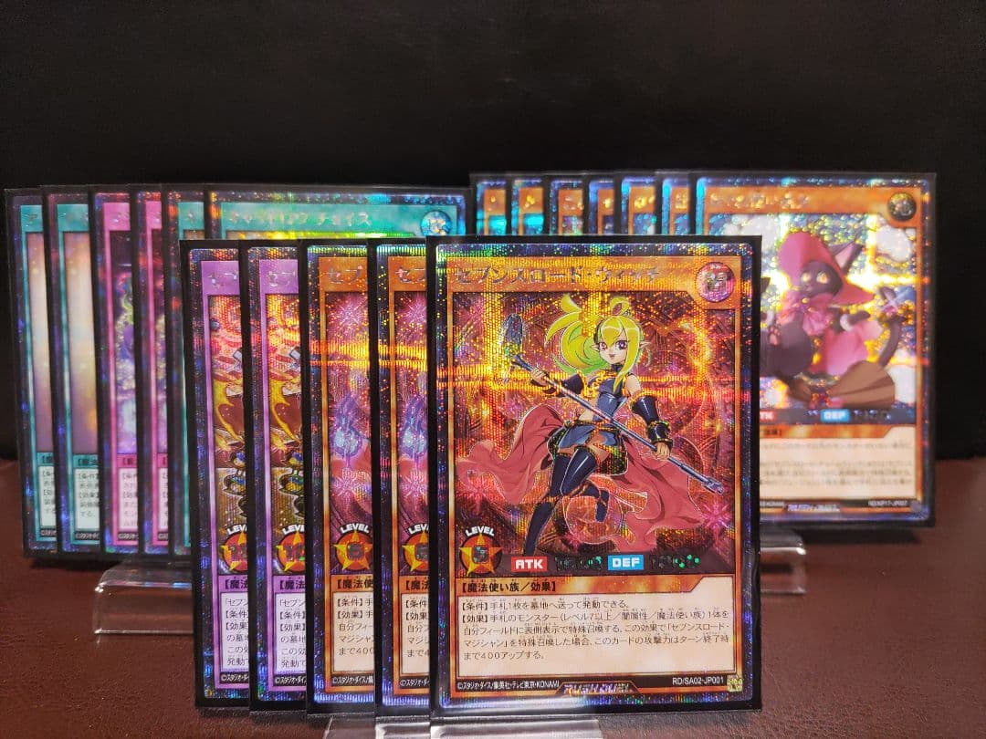 【遊戯王RD】セブンスロードウィッチ　アルテマ　はぐれ使い魔女　ルミナスレディ他