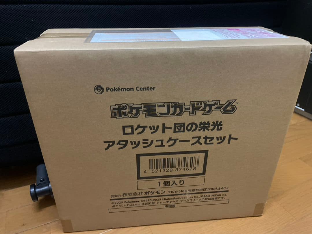 【新品未使用】ロケット団の栄光 アタッシュケースセット