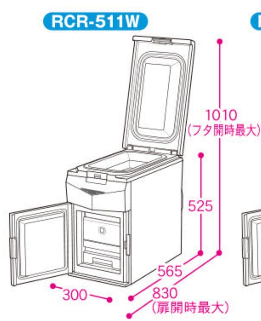 【美品】エムケー精工 冷えっ庫 RCR-511 保冷米びつ