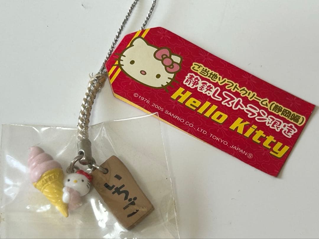 ♪当地キティ 根付け 静鉄レストラン限定 ソフトクリーム いちご♪