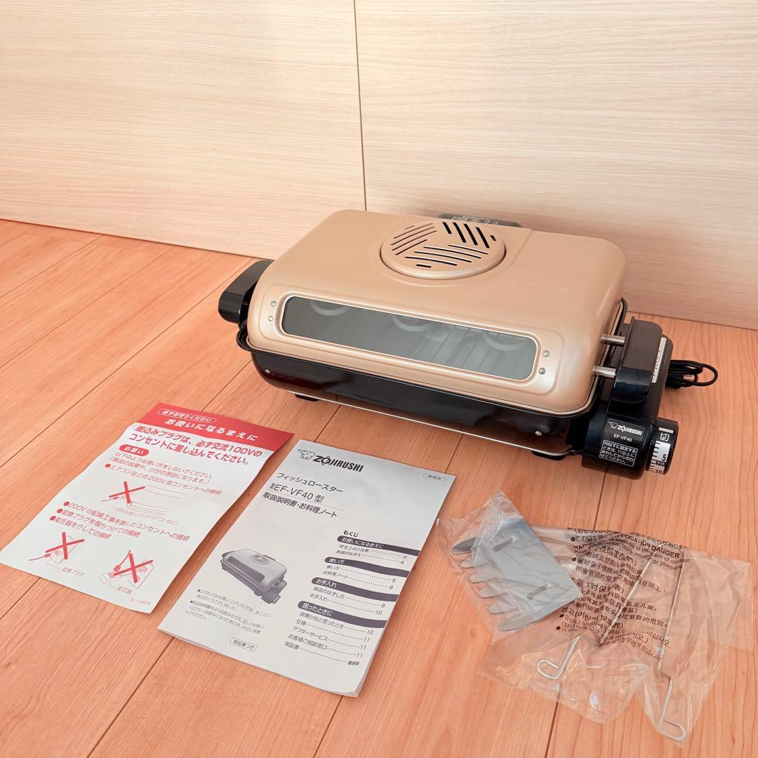 【未使用・欠品なし】象印EF-VF40 フィッシュロースター　ZOJIRUSHI