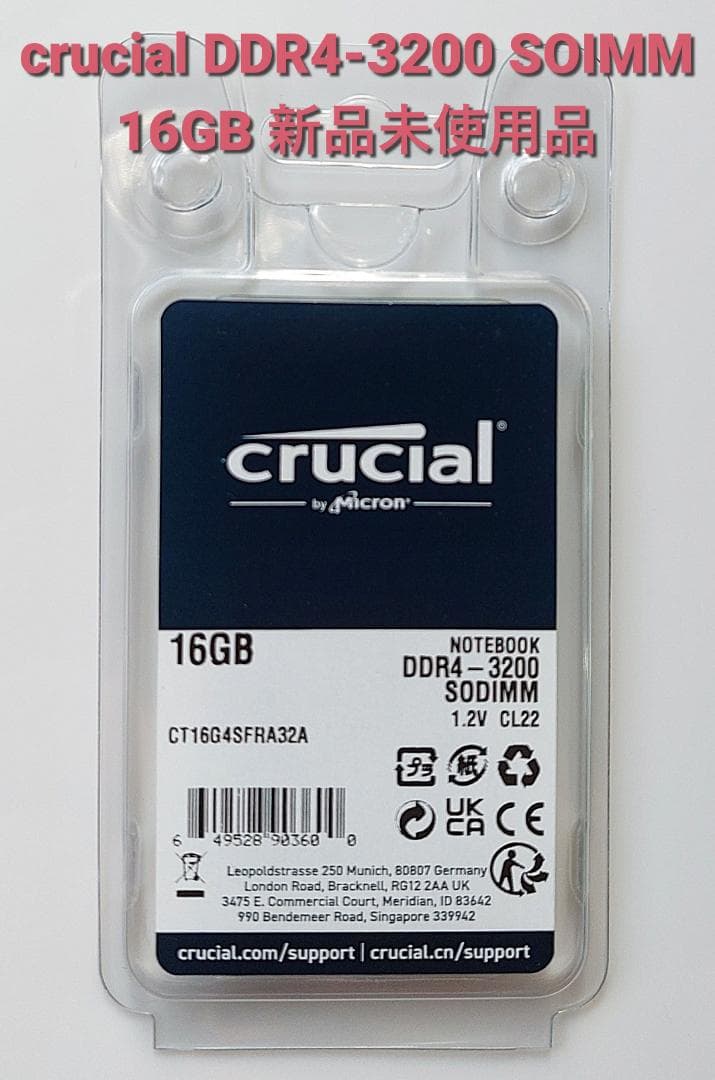 crucial DDR4-3200 SODIMM 16GB 新品未使用