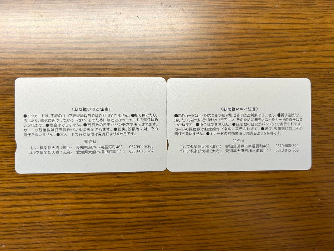 ゴルフ倶楽部大樹　練習券　大府　瀬戸　2枚セット