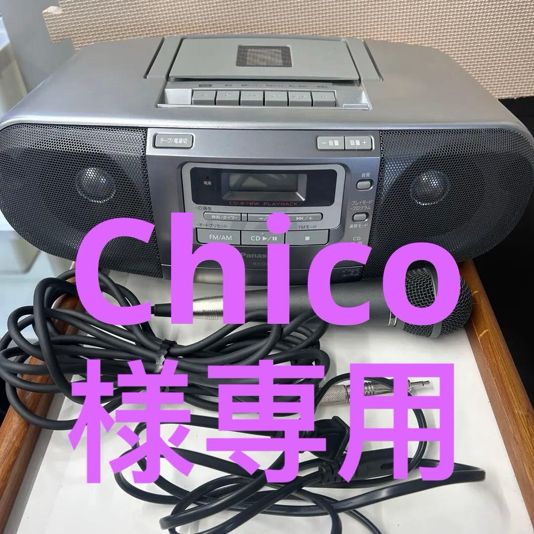 ★パナソニック　ポータブルステレオ　CDシステム【RX-D47】　動作確認済