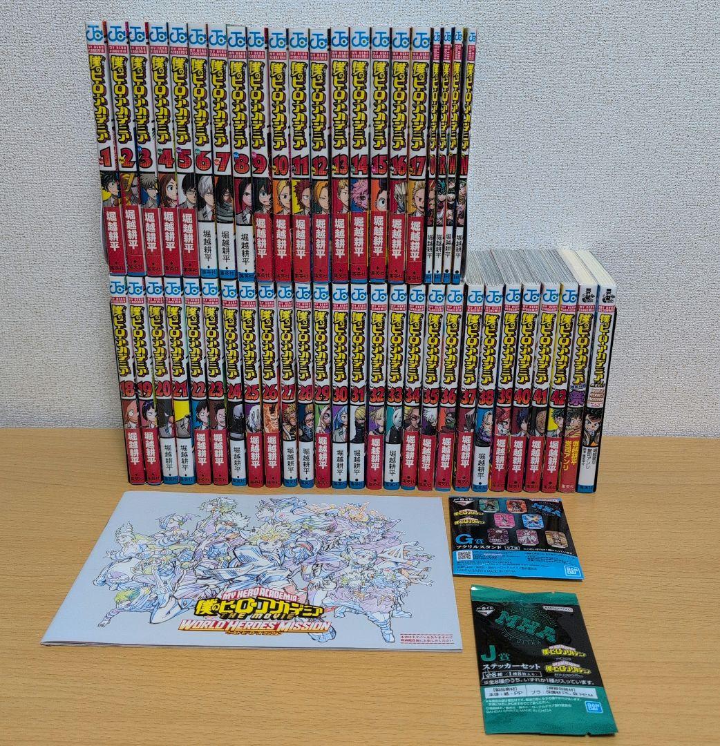 【シュリンク付新品あり】僕のヒーローアカデミア 全42巻＋関連本6冊＋オマケ3点