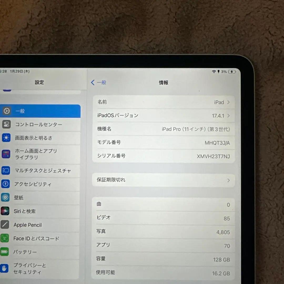 iPad Pro (11インチ) 第3世代 128GB